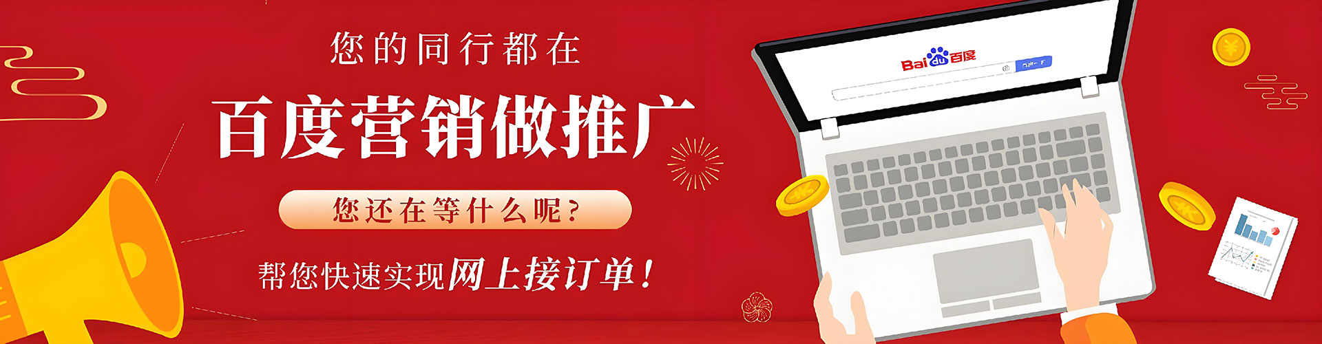 中正sem托管